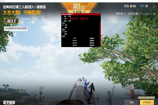 CF辅助bie软件效果